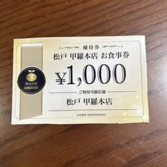 甲羅グループ　お食事券1000円×10枚 2026年最新】甲羅本店 割引の人気アイテム - メルカリ