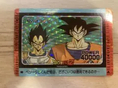 ドラゴンボールカードダスアマダ422迷コンビ　泡プリ 泡プリ 422 迷コンビ ドラゴンボールカード アマダ - メルカリ
