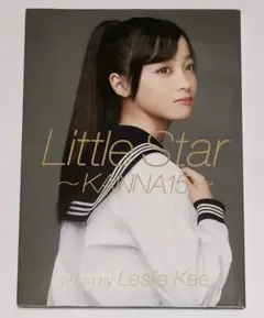 橋本環奈 写真集「Little Star 〜KANNA15〜」
