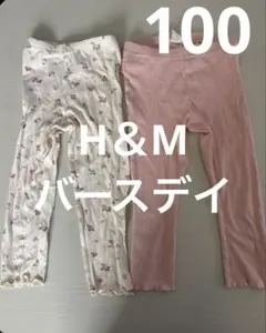 H＆M バースデイ レギンス スパッツ100cm 105cmピンク 花柄