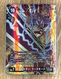 デジモンカードゲーム ウォーグレイモンX抗体 サイン As'Maria - メルカリ