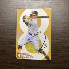 佐藤輝明　プロ野球チップス2024 金箔サイン入りSTARCARD