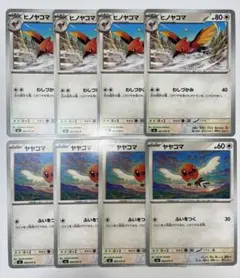 ストームエメラルダ ヒノヤコマ ヤヤコマ 進化ライン 管理番号09409