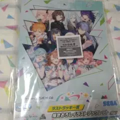 プロセカ　セガラッキーくじ　vol.7 ラストラッキー賞　ブックレット