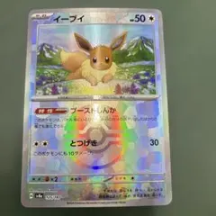 イーブイ SV8a テラスタルフェスex 125/187