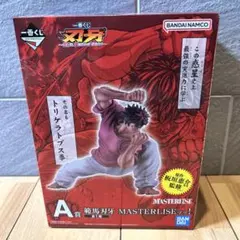 一番くじ　範馬刃牙 A賞 MASTERLISE フィギュア