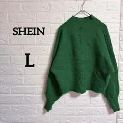 SHEIN【L】グリーン ハイネック長袖ニット