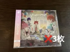 すとぷり1st Single「はじまりの物語」　通常盤