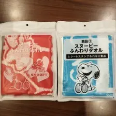 スヌーピー　ふんわりタオル2枚セット