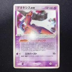 デオキシスex ギフトボックス エメラルドver. 018/019 deoxys - メルカリ