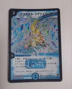 2025年最新】クリスタル・ツヴァイランサーの人気アイテム