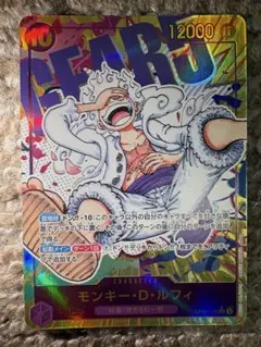 激レア！ ワンピースカード モンキー・D・ルフィ ニカ SEC パラレル