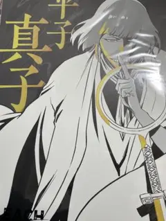 BLEACH カレンダー 平子真子 藍染惣右介 浦原喜助 日番谷冬獅郎