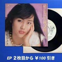 2026年最新】松原みき WiNKの人気アイテム - メルカリ