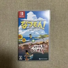 Switch なつもん! 20世紀の夏休み + ゆうやけの島とラジオ局