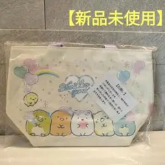 【新品】すみっコぐらし 保冷トートバッグ