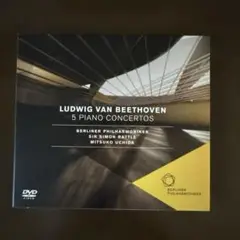 ベートーヴェン ピアノ協奏曲全集 DVD ベルリンフィル　内田光子　ラトル指揮