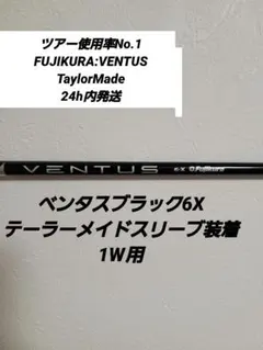 2026年最新】ベンタスブラック6x 1wの人気アイテム - メルカリ