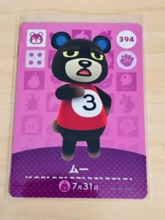 どうぶつの森　amiiboカード　ムー
