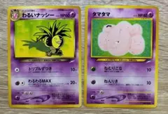 neoシリーズのわるいナッシー＆タマタマ ● 拡張パック第4弾 闇、そして光へ…