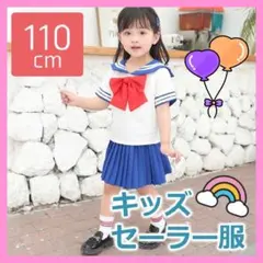 女の子 セットアップ ハロウィン 仮装 コスプレ セーラー服 仮装 110 新品