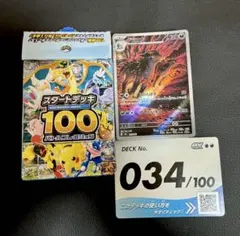 だ*ん様 ポケモンカード スタートデッキ100 No.017 - メルカリ