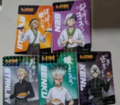 ドクターストーン ローソン 100 ホログラムカード 5枚セット