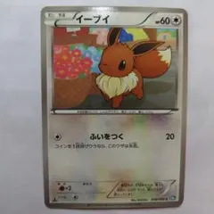 イーブイ LV.14 HP60 ポケモンカード 2007年 - メルカリ