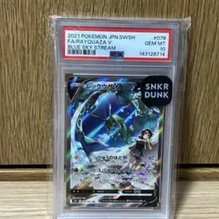 PSA10】レックウザV SR SA 蒼空ストリーム 076/067 - メルカリ