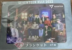 2026年最新】seventeen ブランケットの人気アイテム - メルカリ