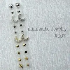 #007 耳つぼジュエリー シール ゴールド シルバー かわいい 綺麗 月 星