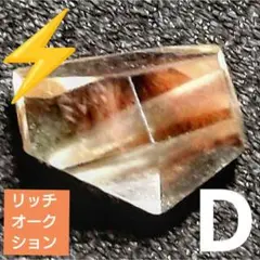 【リッチオークション】オレゴンサンストーン タンブルカットビーズD(珍品！)