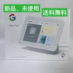 2026年最新】Google Nest hub 2世代の人気アイテム - メルカリ