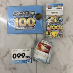 【スタートデッキ100 099】紙製プレイマット リザードンコイン付 ポケカ