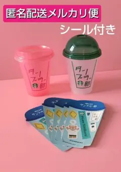 【メルカリ便】 スターバックス リユーザブルカップ タンブラー部