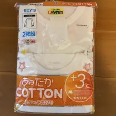 しまむら　クロッシー　長袖　インナー 肌着　2枚組　コットン　裏起毛