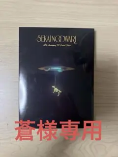 蒼様専用　セカオワ　琥珀／図鑑 FC限定15周年記念SPECIAL盤