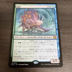 MTG 幽愁 ローウィンの昏明 プロモパック版 - メルカリ