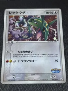 2026年最新】ポケパーク レックウザの人気アイテム - メルカリ
