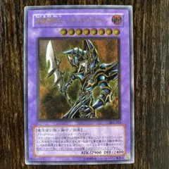 遊戯王　超魔導剣士ブラック・パラディン　レリーフ