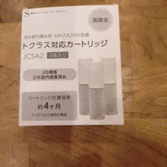 TOCLAS 浄水器カートリッジ JC-201 - メルカリ