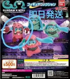 Gundam x Miku フィギュアコレクション　④初音ミク✕ズゴック