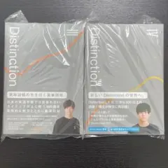 努力】Atsueigo Distinction I-II-III 3冊セット - メルカリ
