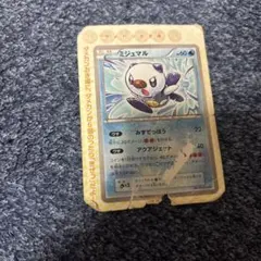 ポケモンカード ミジュマル