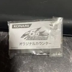 2026年最新】遊戯王 オリジナルカウンターの人気アイテム - メルカリ