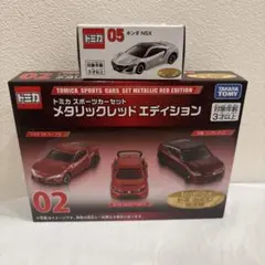 2026年最新】02 トミカ スポーツカーセット メタリックレッド