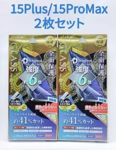 iPhone15Plus/15ProMaxドラゴントレイルBLカットフィルム2枚