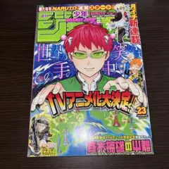 週刊少年ジャンプ　2016年　23号　新連載　BORUTO 週刊少年ジャンプ 2016年 23号 新連載 BORUTO - メルカリ
