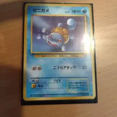 ゼニガメ ○ 第4弾拡張パック ロケット団 - メルカリ