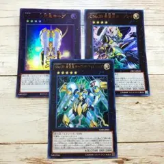 遊戯王　「希望皇」エクシーズモンスター3種　ウルトラ　各1枚セット